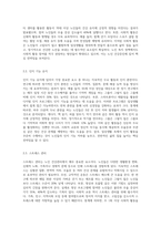 노인들에게 있어 가장 효과적인 건강관리 방안 (3)-5