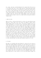 노인들에게 있어 가장 효과적인 건강관리 방안 (3)-6