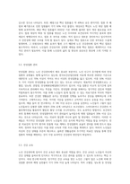 노인들에게 있어 가장 효과적인 건강관리 방안 (3)-7