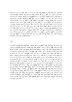 노인들에게 있어 가장 효과적인 건강관리 방안 (3)-8