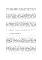 (미디어혁신과뉴스스토리텔링) ChatGPT를 사용해서 ‘ChatGPT를 이용한 뉴스 스토리텔링 방법’에 어떤 것이-2
