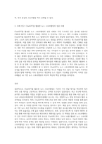 (미디어혁신과뉴스스토리텔링) ChatGPT를 사용해서 ‘ChatGPT를 이용한 뉴스 스토리텔링 방법’에 어떤 것이-3