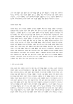 한국 사회에서 학교가 갖는 의미를 과거, 현재, 미래의 관점에서 설명하시오 (10)-2