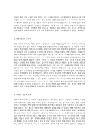한국 사회에서 학교가 갖는 의미를 과거, 현재, 미래의 관점에서 설명하시오 (10)-3