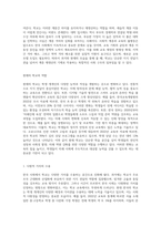 한국 사회에서 학교가 갖는 의미를 과거, 현재, 미래의 관점에서 설명하시오 (10)-4