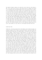 한국 사회에서 학교가 갖는 의미를 과거, 현재, 미래의 관점에서 설명하시오 (10)-6