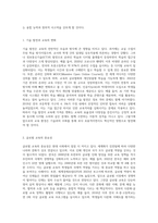 한국 사회에서 학교가 갖는 의미를 과거, 현재, 미래의 관점에서 설명하시오 (10)-7