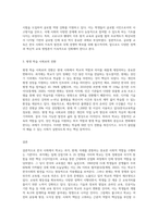 한국 사회에서 학교가 갖는 의미를 과거, 현재, 미래의 관점에서 설명하시오 (10)-8