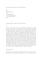 영유아발달, 영유아의 놀이 종류와 교사의 역할에 대해 서술1-1