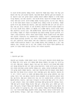 영유아발달, 영유아의 놀이 종류와 교사의 역할에 대해 서술1-2