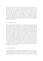 영유아발달, 영유아의 놀이 종류와 교사의 역할에 대해 서술1-3