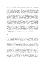 영유아발달, 영유아의 놀이 종류와 교사의 역할에 대해 서술1-4