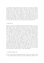 자신의 교육관에 따른 적절한 발달이론을 소개하고 이를 기초로 영유아 교육사례나 활동을 제시하시오-2