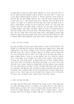자신의 교육관에 따른 적절한 발달이론을 소개하고 이를 기초로 영유아 교육사례나 활동을 제시하시오-4