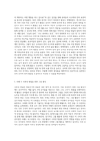 자신의 교육관에 따른 적절한 발달이론을 소개하고 이를 기초로 영유아 교육사례나 활동을 제시하시오-5