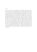 자신의 교육관에 따른 적절한 발달이론을 소개하고 이를 기초로 영유아 교육사례나 활동을 제시하시오-6