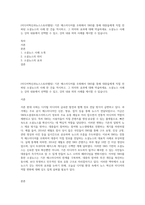(미디어혁신과뉴스스토리텔링) 기존 매스미디어를 우회해서 SNS를 통해 대중들에게 직접 전파된 소셜뉴스의 사례 한 건을 적시하고, 그 의미와 효과에 대해 약술하세요 소셜뉴스 사례는 강의 내용에서 선택할 수 있고, 강의 내용 외의 사례를 제시할 수 있습니다-1