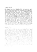 (미디어혁신과뉴스스토리텔링) 기존 매스미디어를 우회해서 SNS를 통해 대중들에게 직접 전파된 소셜뉴스의 사례 한 건을 적시하고, 그 의미와 효과에 대해 약술하세요 소셜뉴스 사례는 강의 내용에서 선택할 수 있고, 강의 내용 외의 사례를 제시할 수 있습니다-2
