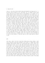 (미디어혁신과뉴스스토리텔링) 기존 매스미디어를 우회해서 SNS를 통해 대중들에게 직접 전파된 소셜뉴스의 사례 한 건을 적시하고, 그 의미와 효과에 대해 약술하세요 소셜뉴스 사례는 강의 내용에서 선택할 수 있고, 강의 내용 외의 사례를 제시할 수 있습니다-3