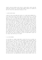 노인들에게 있어 가장 효과적인 건강관리 방안-2