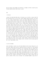 노인들에게 있어 가장 효과적인 건강관리 방안-3