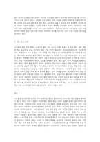 노인들에게 있어 가장 효과적인 건강관리 방안-4