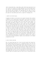 노인들에게 있어 가장 효과적인 건강관리 방안-5