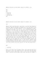 생활지도의 이론적 접근 중, 본인이 동의하는 이론을 한 가지 선택하여 그 이유-1