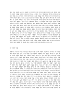 생활지도의 이론적 접근 중, 본인이 동의하는 이론을 한 가지 선택하여 그 이유-2