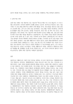 생활지도의 이론적 접근 중, 본인이 동의하는 이론을 한 가지 선택하여 그 이유-3