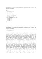 부모됨의 의미와 동기를 요약하고, 부모역할의 특징과 자신(부모라는 가정)의 부모역할에 영향을 미치는 요인에 대하여-1