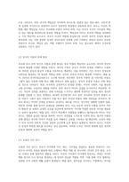 부모됨의 의미와 동기를 요약하고, 부모역할의 특징과 자신(부모라는 가정)의 부모역할에 영향을 미치는 요인에 대하여-3