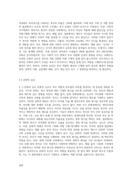 부모됨의 의미와 동기를 요약하고, 부모역할의 특징과 자신(부모라는 가정)의 부모역할에 영향을 미치는 요인에 대하여-6