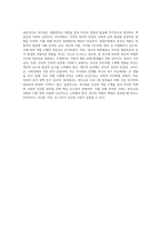 부모됨의 의미와 동기를 요약하고, 부모역할의 특징과 자신(부모라는 가정)의 부모역할에 영향을 미치는 요인에 대하여-7
