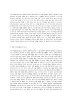 영유아발달선별검사는 발달에 문제를 보이는 영유아를 선별하기 위해 실시하는데, 검사의 필요성과 검사방법을 제시-2
