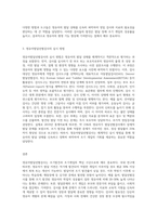 영유아발달선별검사는 발달에 문제를 보이는 영유아를 선별하기 위해 실시하는데, 검사의 필요성과 검사방법을 제시-3