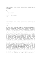 부모됨의 의미와 동기를 요약하고, 부모역할의 특징과 자신(부모라는 가정)의 부모역할에 영향을 미치는 요인에-1
