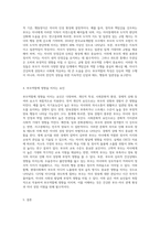 부모됨의 의미와 동기를 요약하고, 부모역할의 특징과 자신(부모라는 가정)의 부모역할에 영향을 미치는 요인에-3