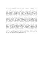 부모됨의 의미와 동기를 요약하고, 부모역할의 특징과 자신(부모라는 가정)의 부모역할에 영향을 미치는 요인에-4