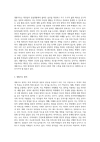 생활지도의 일반적인 원리에 대하여 서술하시오 (2)-2