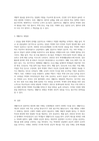 생활지도의 일반적인 원리에 대하여 서술하시오 (2)-3