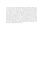 생활지도의 일반적인 원리에 대하여 서술하시오 (2)-4