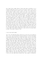 척도(Scale)에 대한 개념을 설명하되, 국내 프로야구팀에 대한 선호도를 가지고 기술하여 보시오 (3)-2