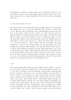 척도(Scale)에 대한 개념을 설명하되, 국내 프로야구팀에 대한 선호도를 가지고 기술하여 보시오 (3)-3