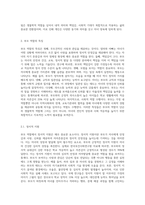 부모됨의 의미와 동기를 요약하고, 부모역할의 특징과 자신(부모라는 가정)의 부모역할에 영향을-2