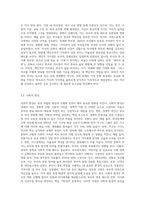 부모됨의 의미와 동기를 요약하고, 부모역할의 특징과 자신(부모라는 가정)의 부모역할에 영향을-5