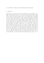 부모됨의 의미와 동기를 요약하고, 부모역할의 특징과 자신(부모라는 가정)의 부모역할에 영향을-6