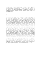 (미래사회와 유아교육) 미래사회 인재의 특성에 대해 기술하고, 미래교사의 다양한 역할 및 역량 중 본인이 가장 중요하다고 (1)-9