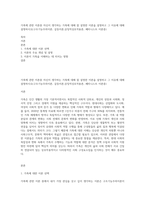 가족에 관한 이론중 자신이 생각하는 가족에 대해 잘 설명한 이론을 설명하고 그 이유에 대해 설명하시오(구조기능주의이론, 갈등이론,상징적상호작용론, 페미니스트 이론중)-1