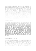 가족에 관한 이론중 자신이 생각하는 가족에 대해 잘 설명한 이론을 설명하고 그 이유에 대해 설명하시오(구조기능주의이론, 갈등이론,상징적상호작용론, 페미니스트 이론중)-2